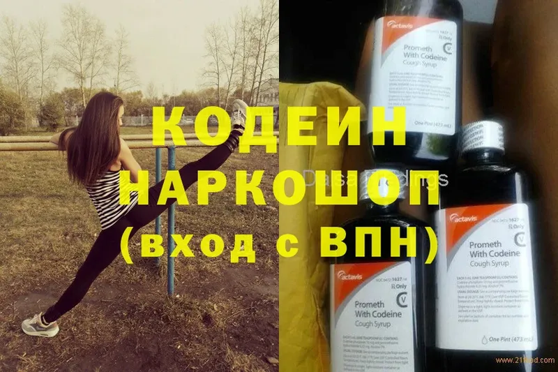 Кодеиновый сироп Lean напиток Lean (лин)  где купить наркоту  Алатырь 