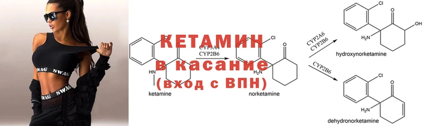 как найти закладки  Алатырь  КЕТАМИН VHQ 