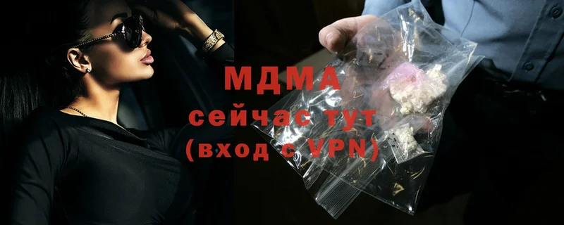 MDMA кристаллы  Алатырь 